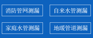 吉州区暗管漏水检测