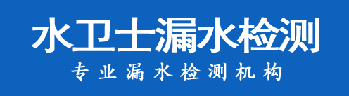 吉州区暗管漏水检测