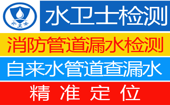 吉州区暗管漏水检测